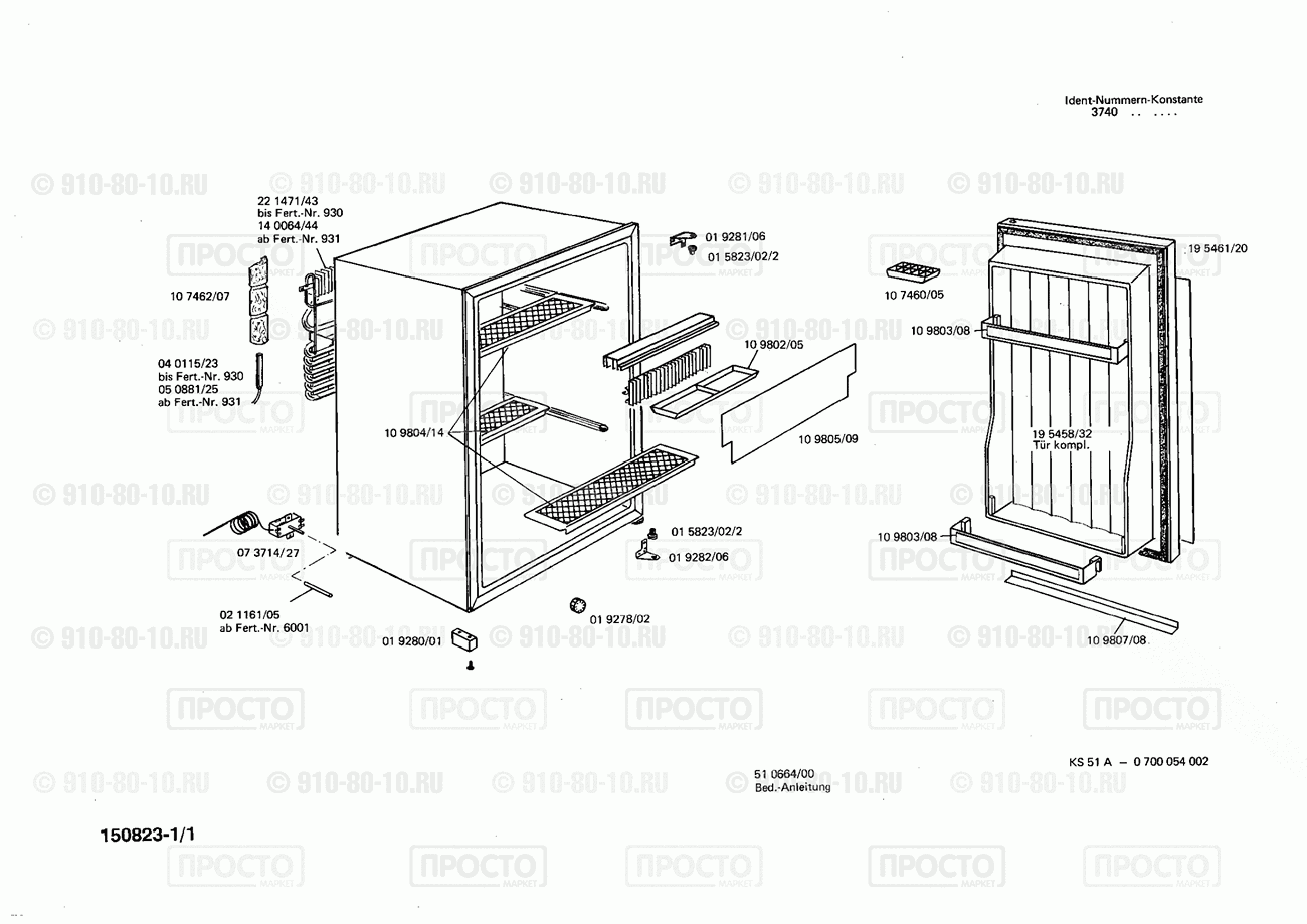 Холодильник Bosch 0700054002(00) - взрыв-схема