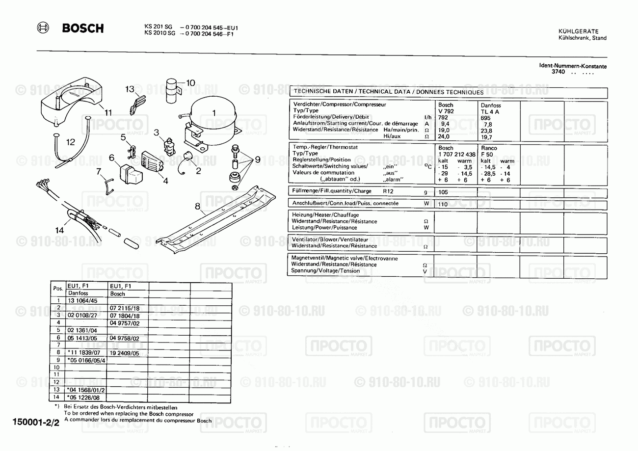 Холодильник Bosch 0700204545(00) - взрыв-схема