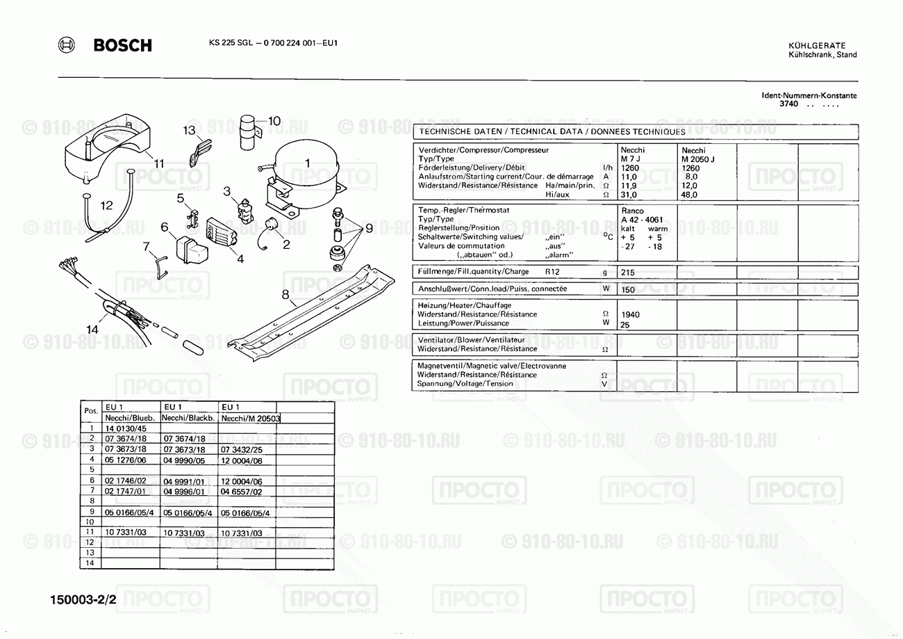 Холодильник Bosch 0700224001(00) - взрыв-схема