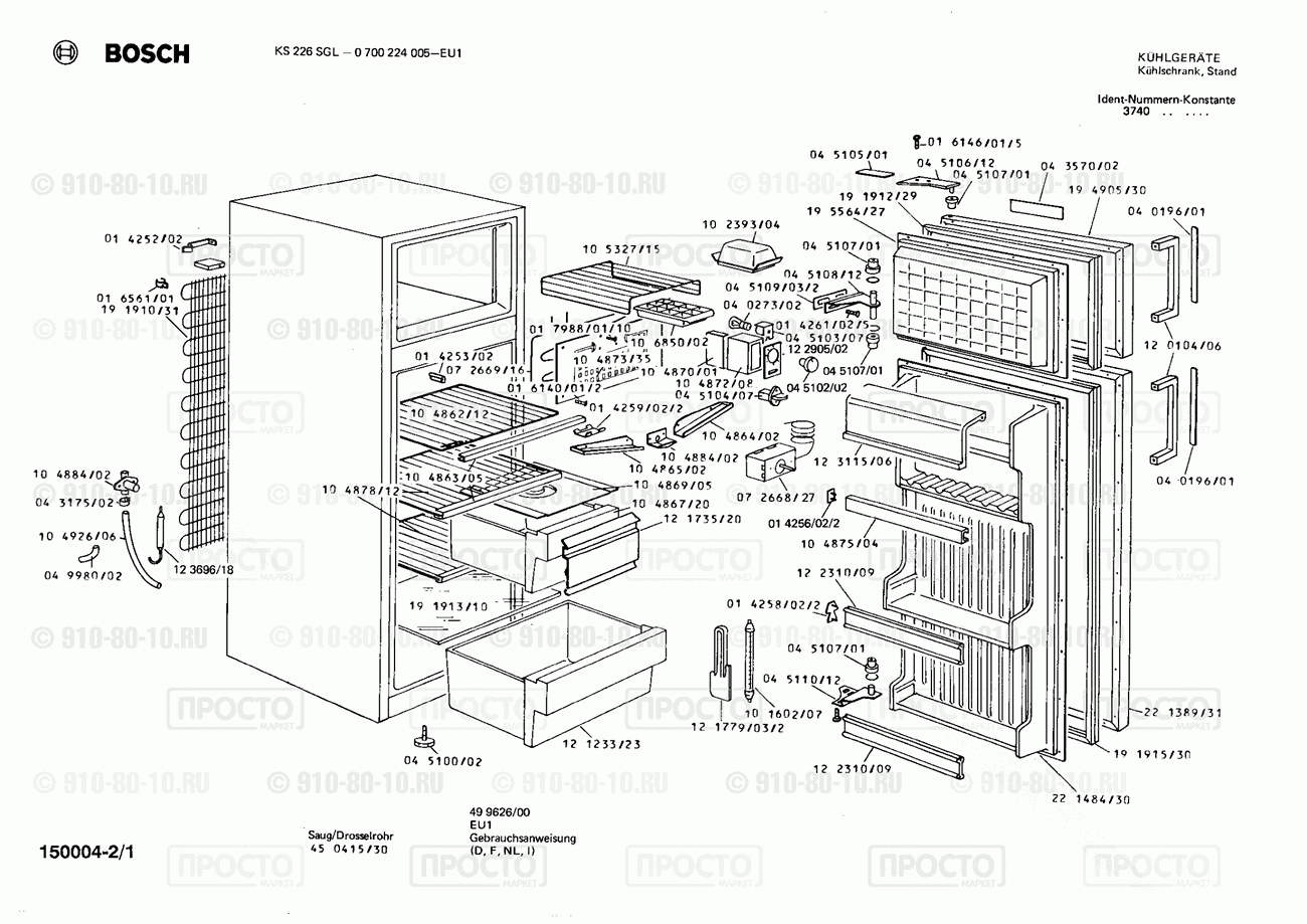 Холодильник Bosch 0700224005(00) - взрыв-схема