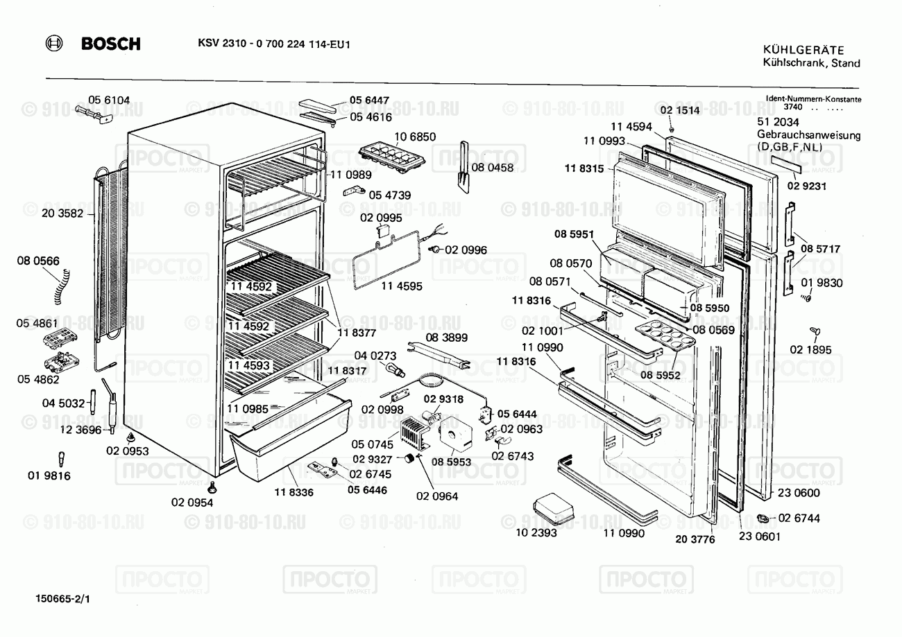 Холодильник Bosch 0700224114(00) - взрыв-схема