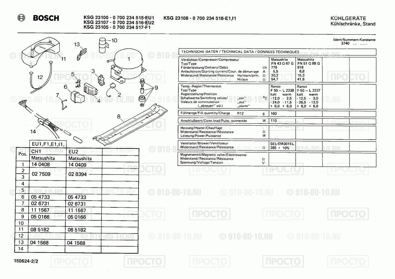 Холодильник Bosch 0700234515(00) - взрыв-схема