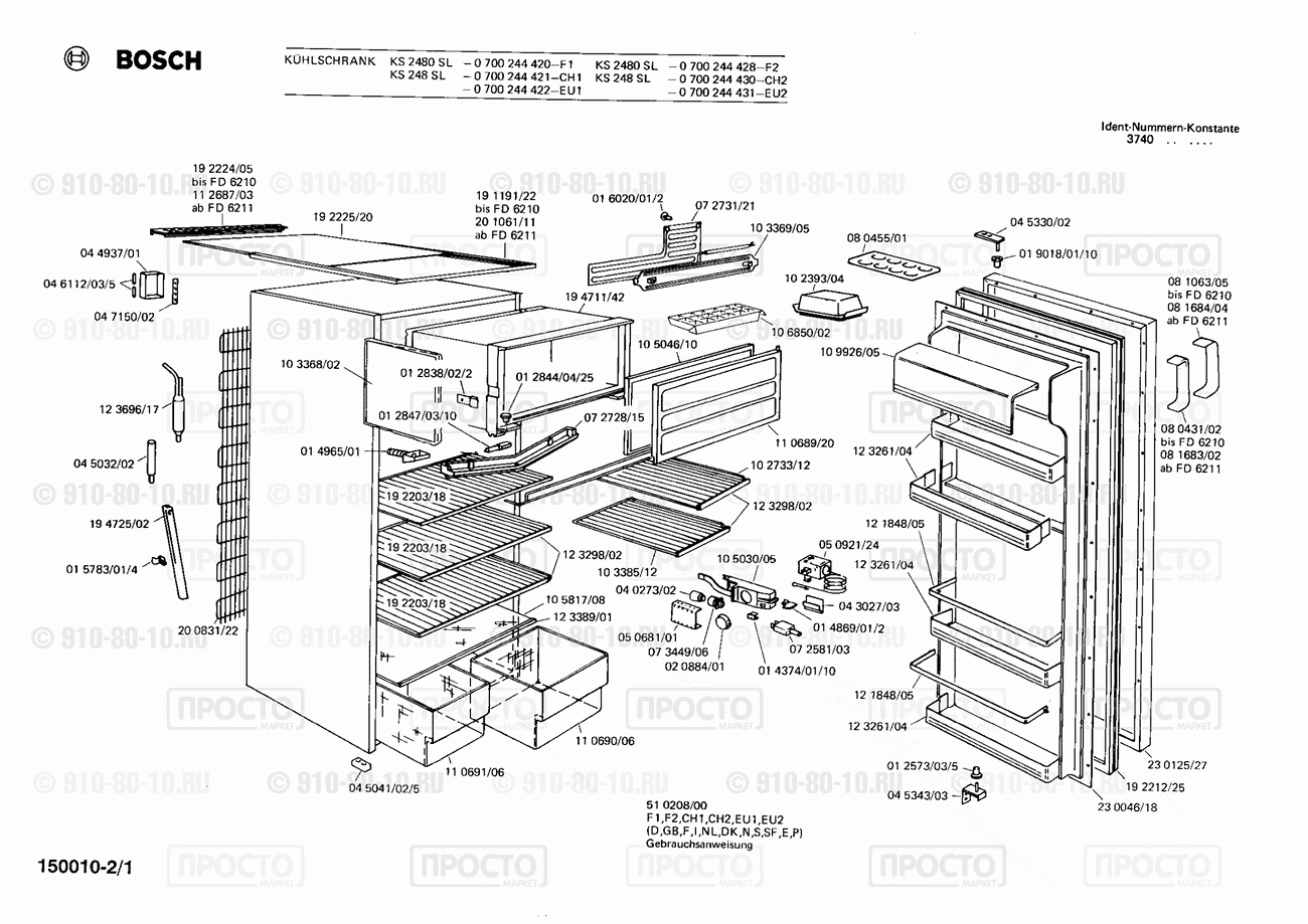Холодильник Bosch 0700244420(00) - взрыв-схема