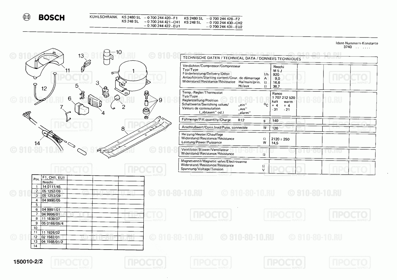 Холодильник Bosch 0700244420(00) - взрыв-схема