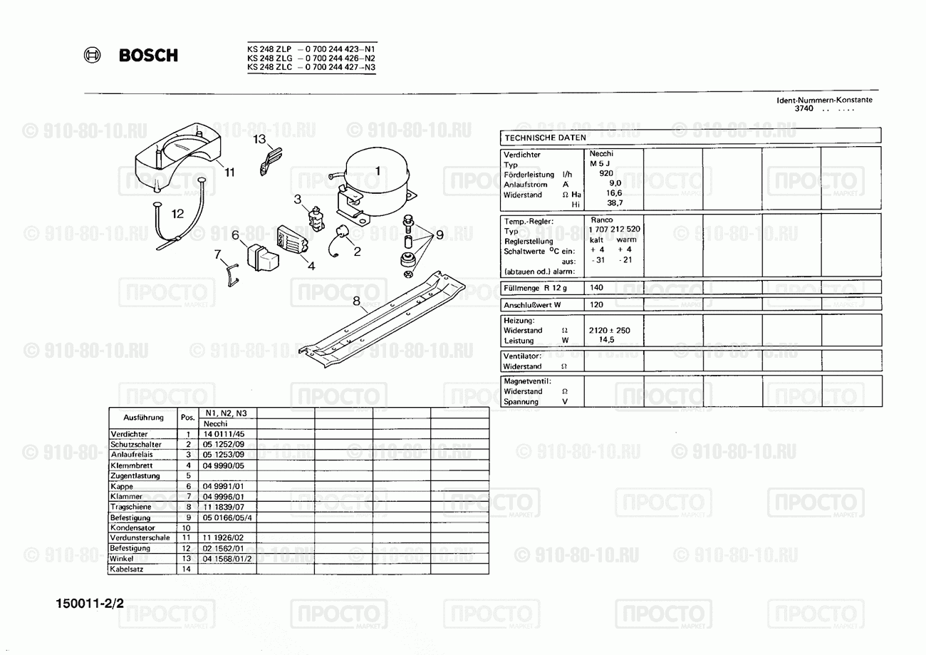 Холодильник Bosch 0700244423(00) - взрыв-схема