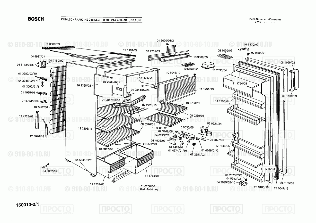Холодильник Bosch 0700244433(00) - взрыв-схема