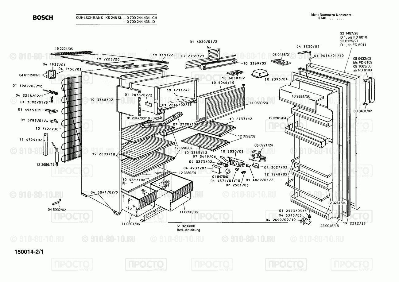 Холодильник Bosch 0700244434(00) - взрыв-схема