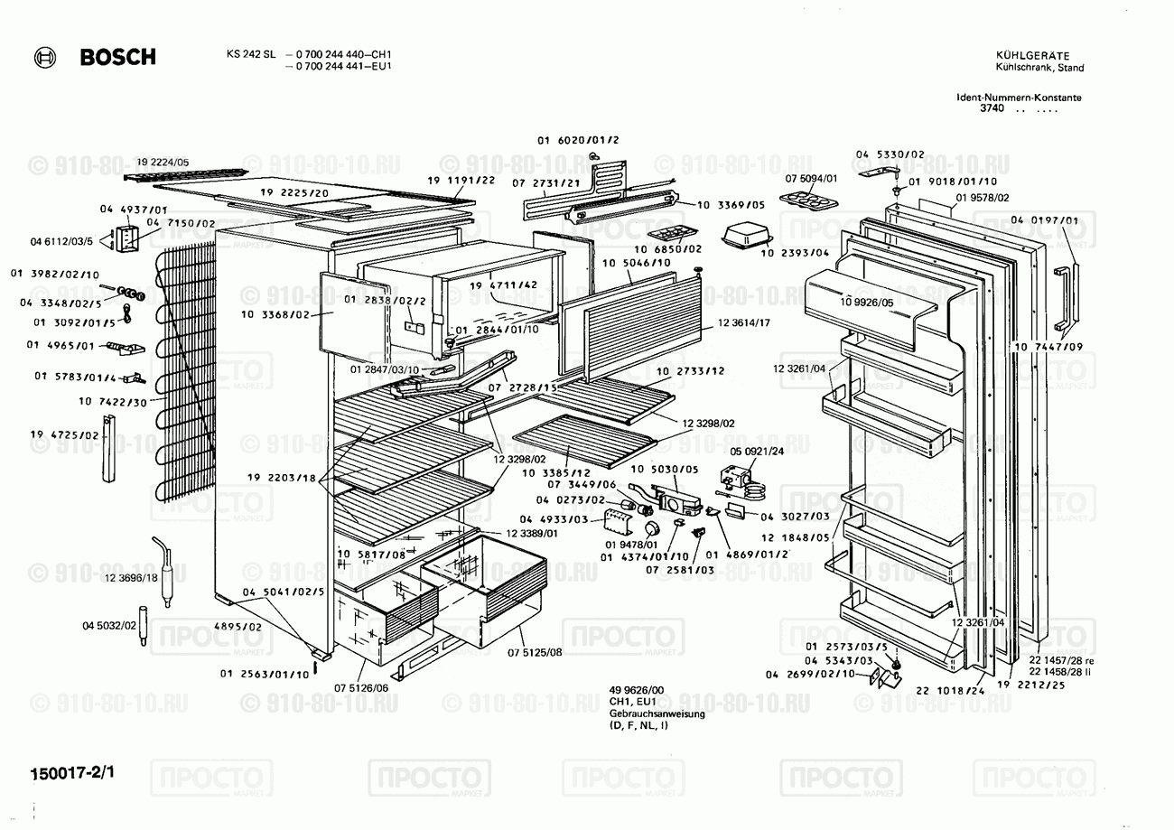Холодильник Bosch 0700244441(00) - взрыв-схема