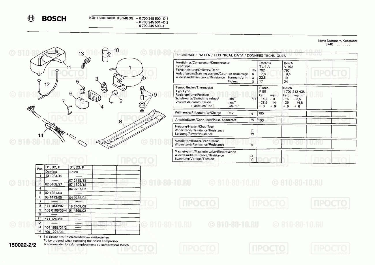 Холодильник Bosch 0700245501(00) - взрыв-схема