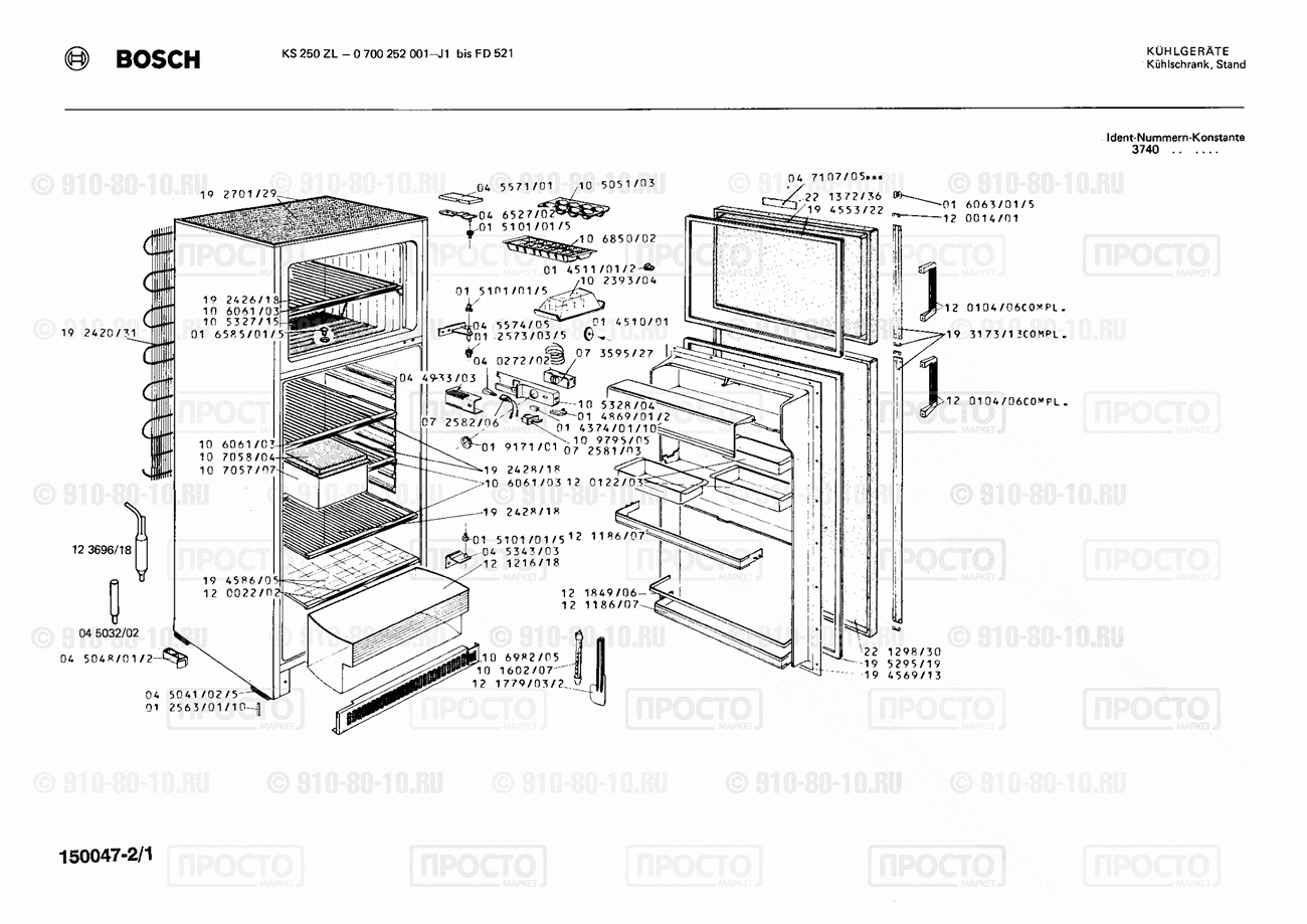Холодильник Bosch 0700252001(00) - взрыв-схема