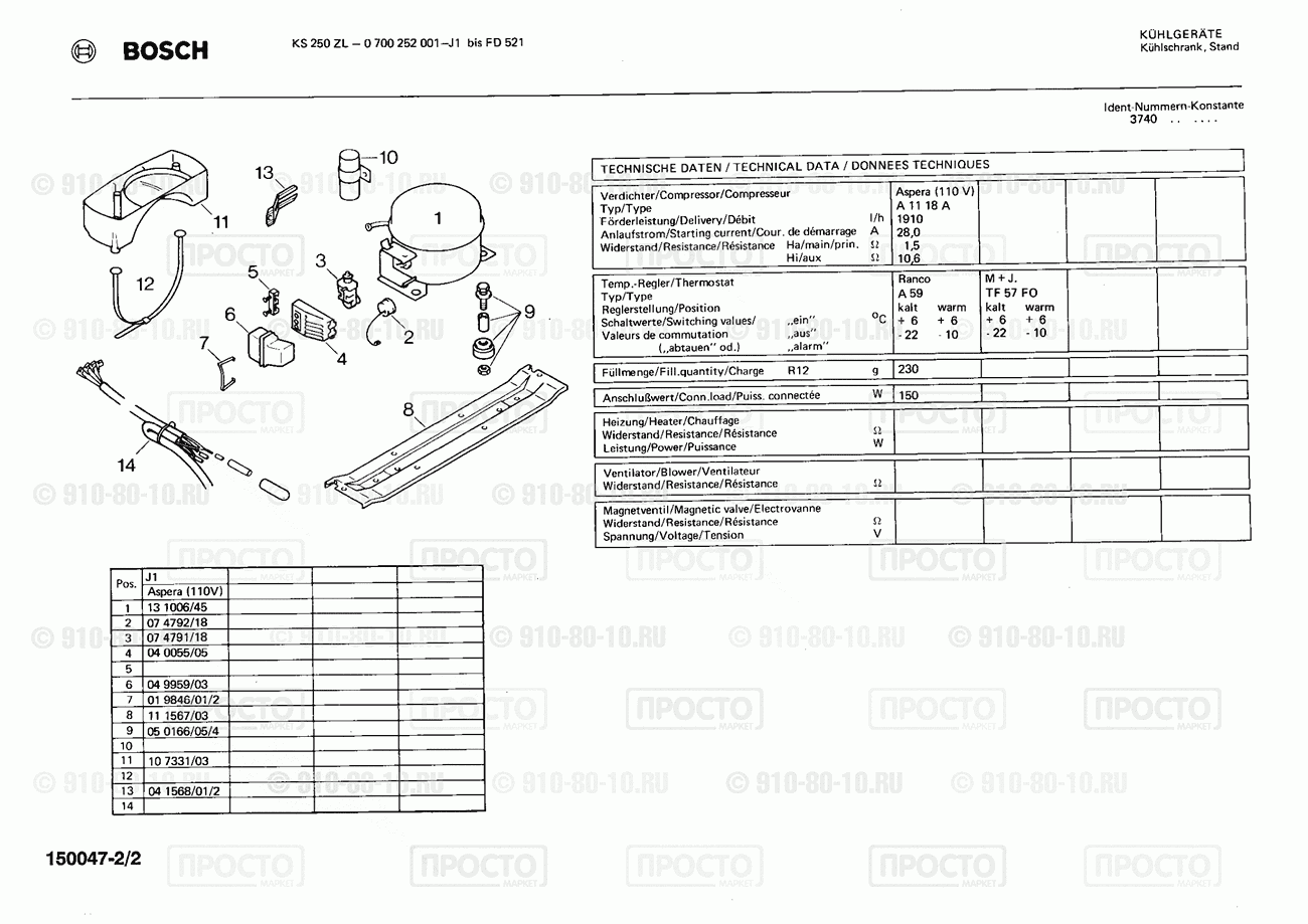 Холодильник Bosch 0700252001(00) - взрыв-схема