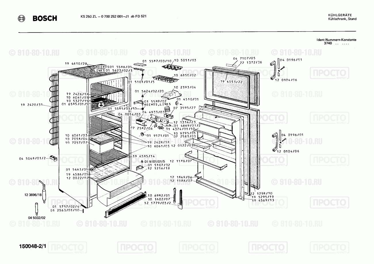Холодильник Bosch 0700252001(01) - взрыв-схема