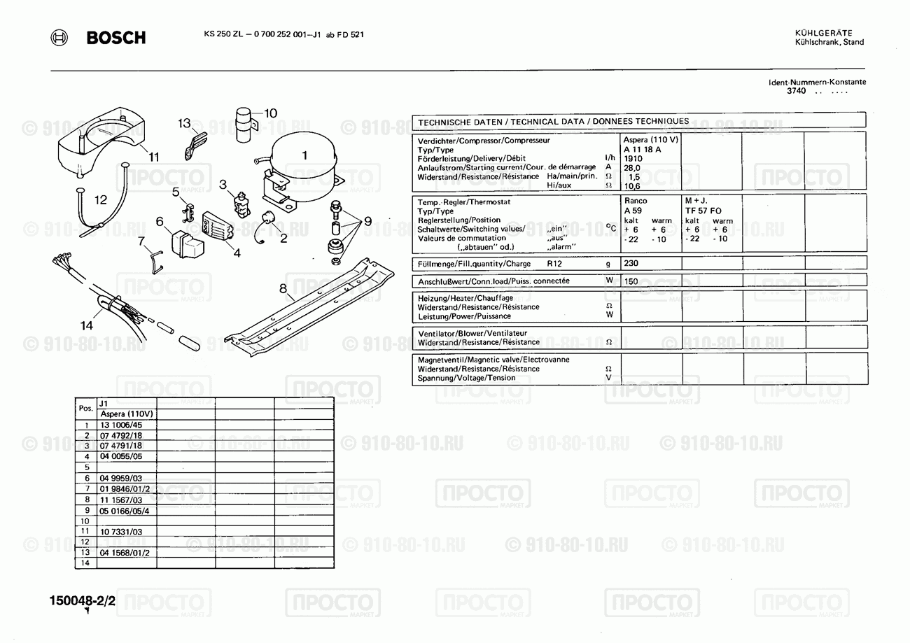 Холодильник Bosch 0700252001(01) - взрыв-схема