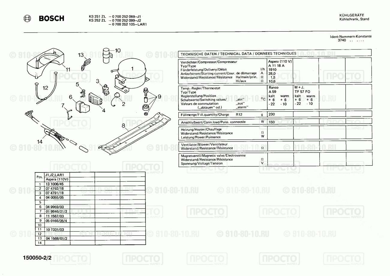 Холодильник Bosch 0700252069(00) - взрыв-схема