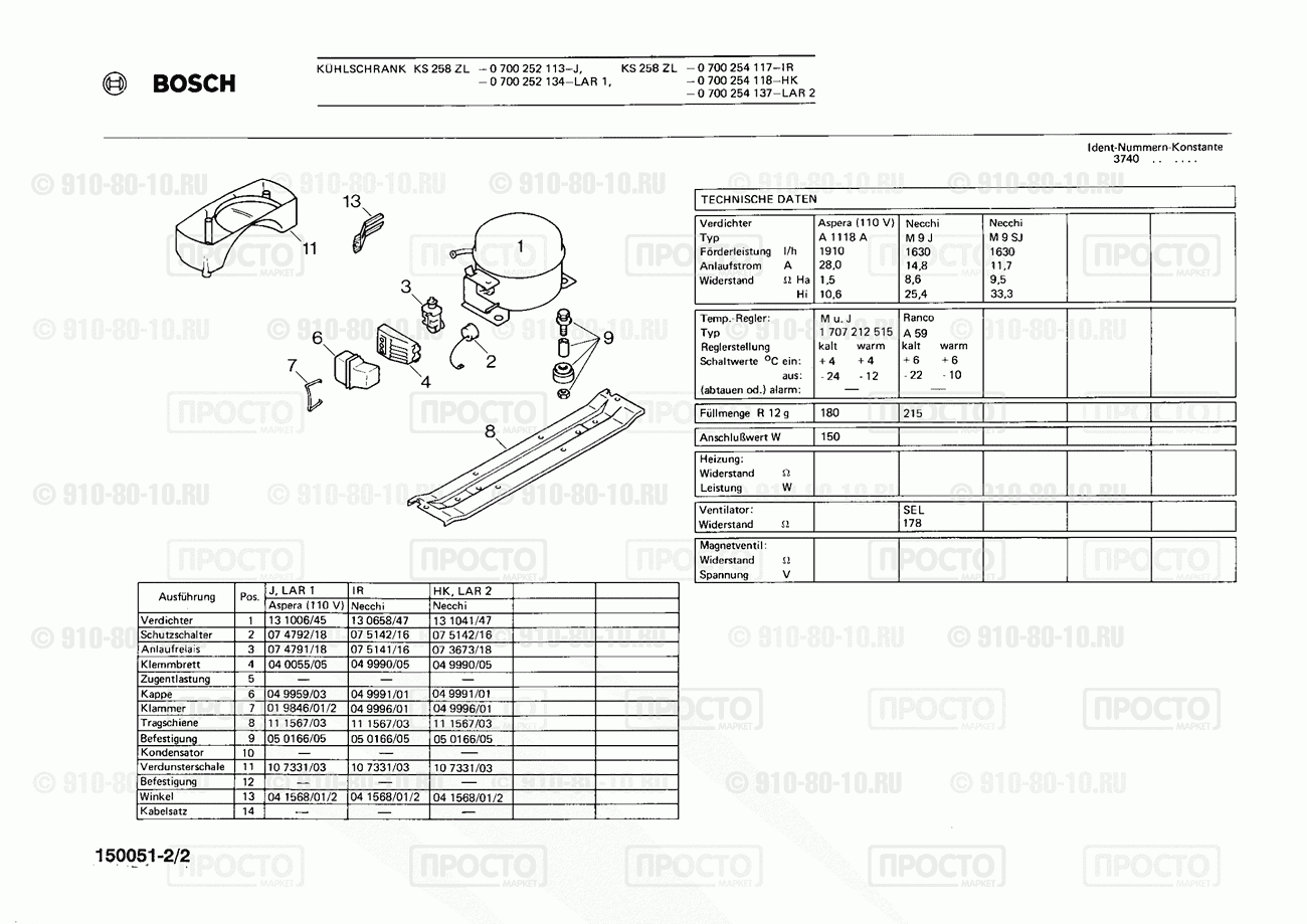 Холодильник Bosch 0700252113(00) - взрыв-схема