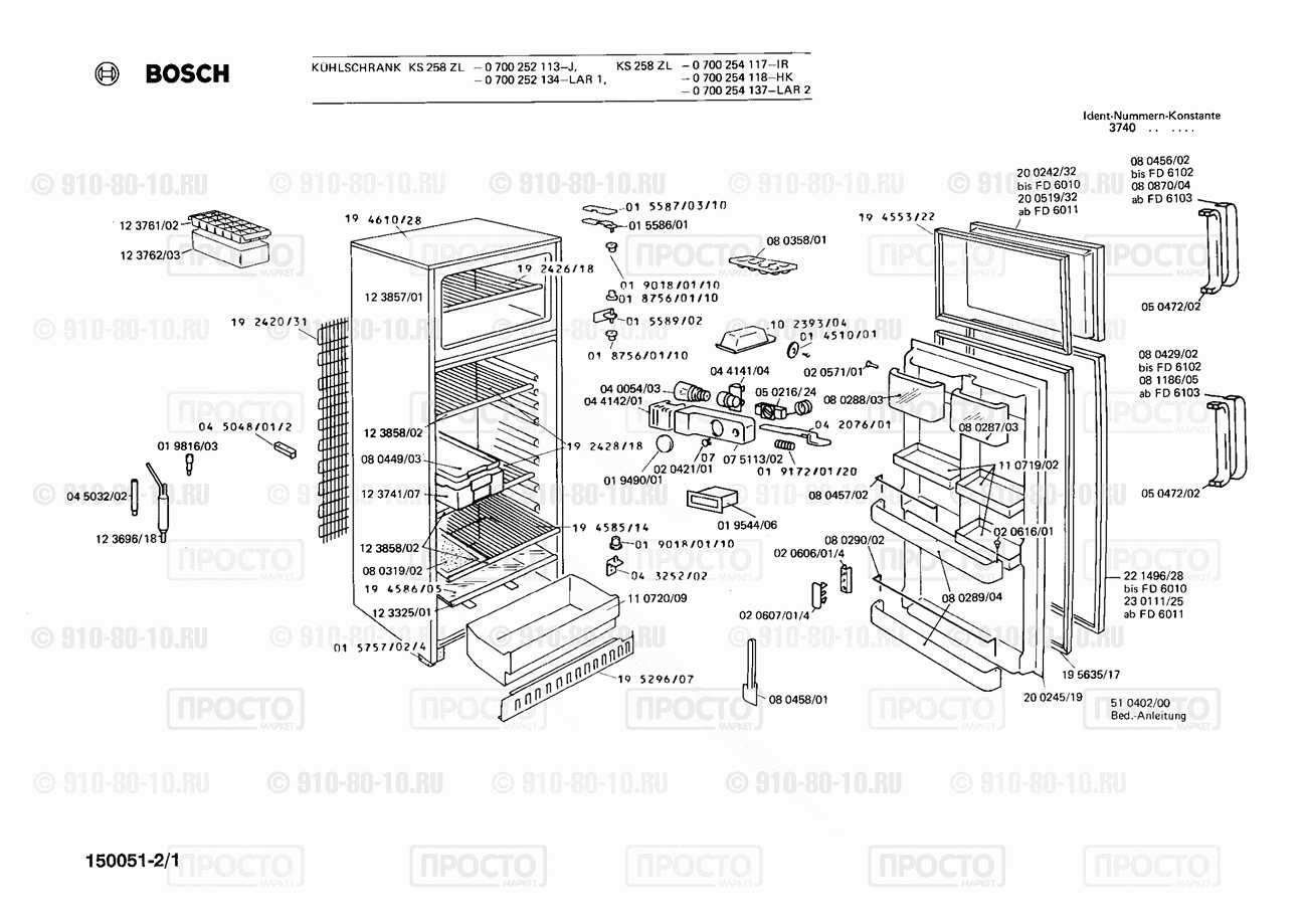 Холодильник Bosch 0700252134(00) - взрыв-схема