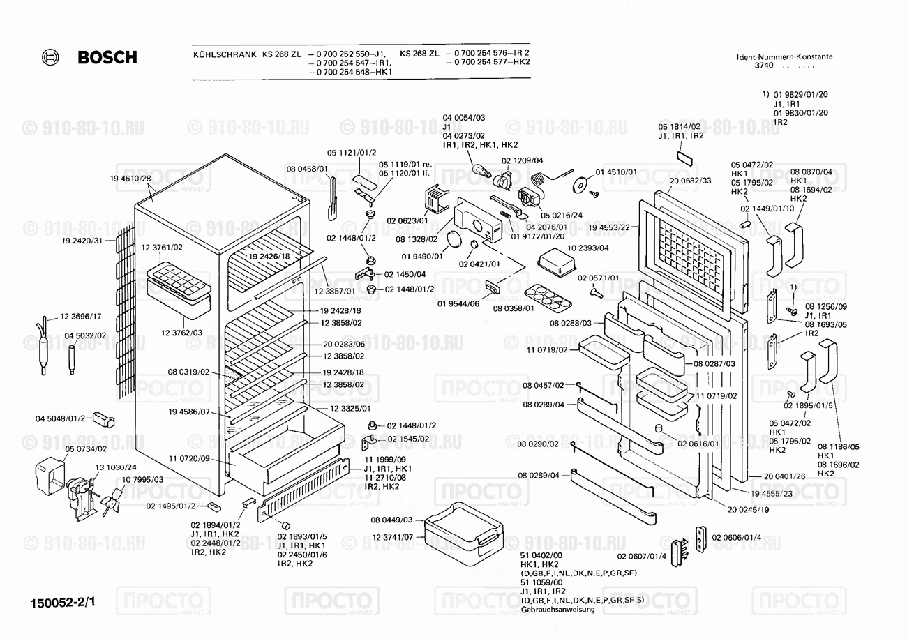 Холодильник Bosch 0700252550(00) - взрыв-схема