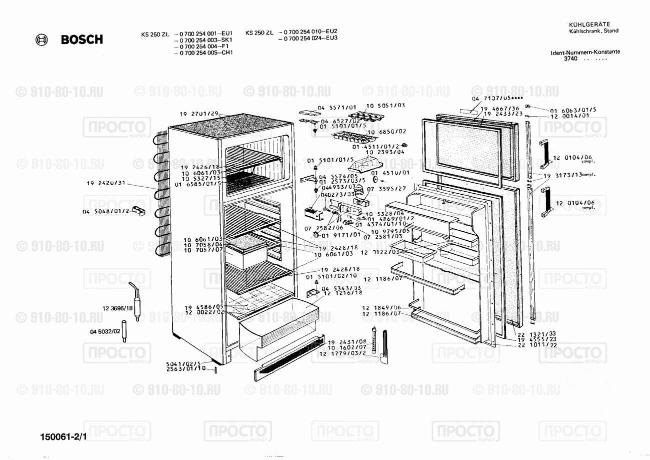 Холодильник Bosch 0700254001(00) - взрыв-схема