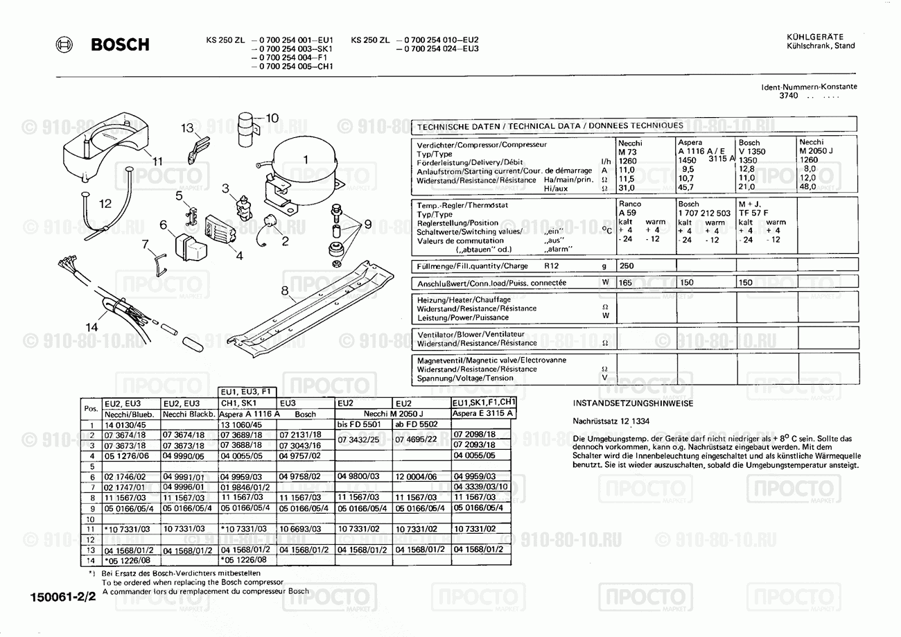 Холодильник Bosch 0700254003(00) - взрыв-схема