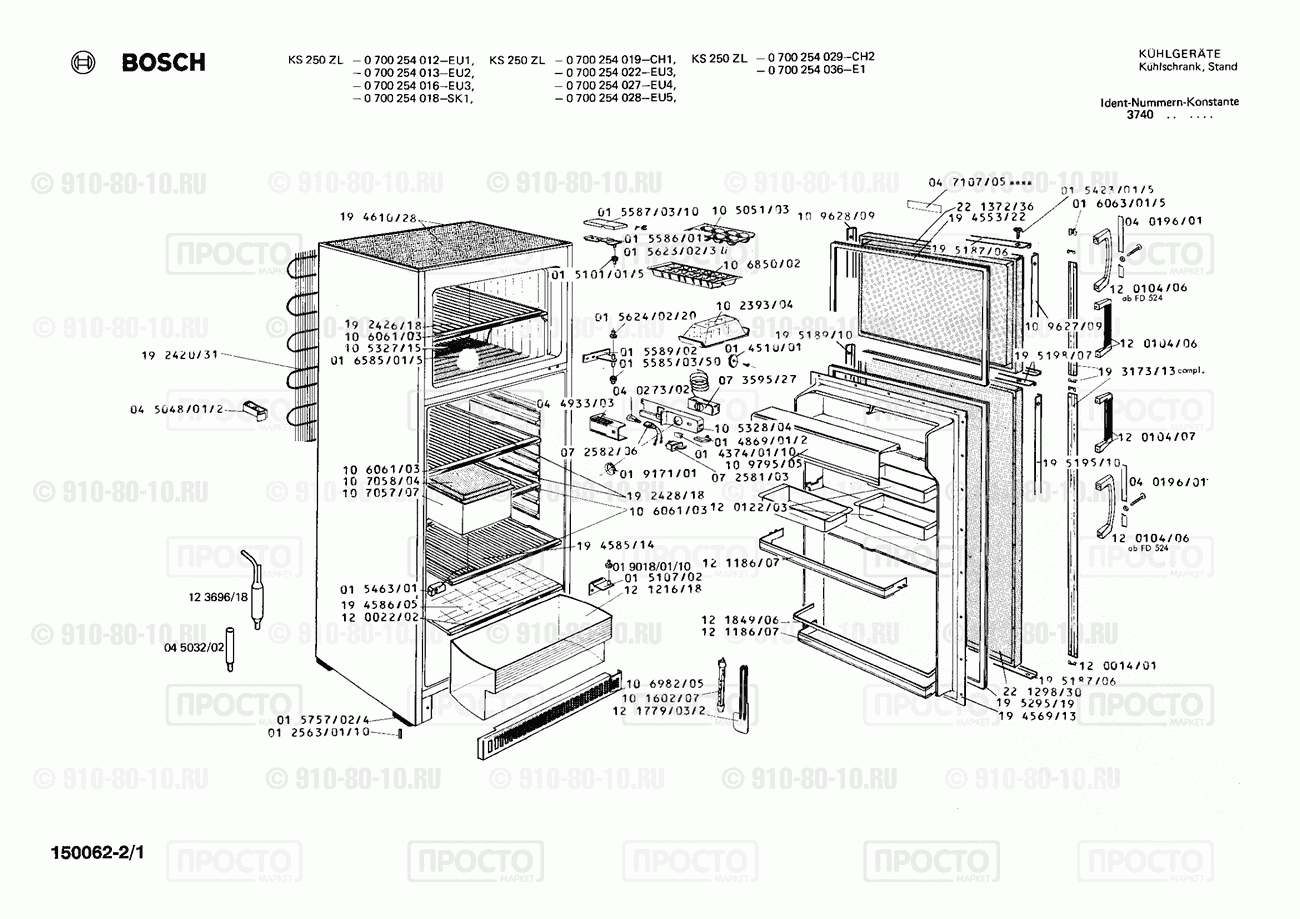 Холодильник Bosch 0700254012(00) - взрыв-схема