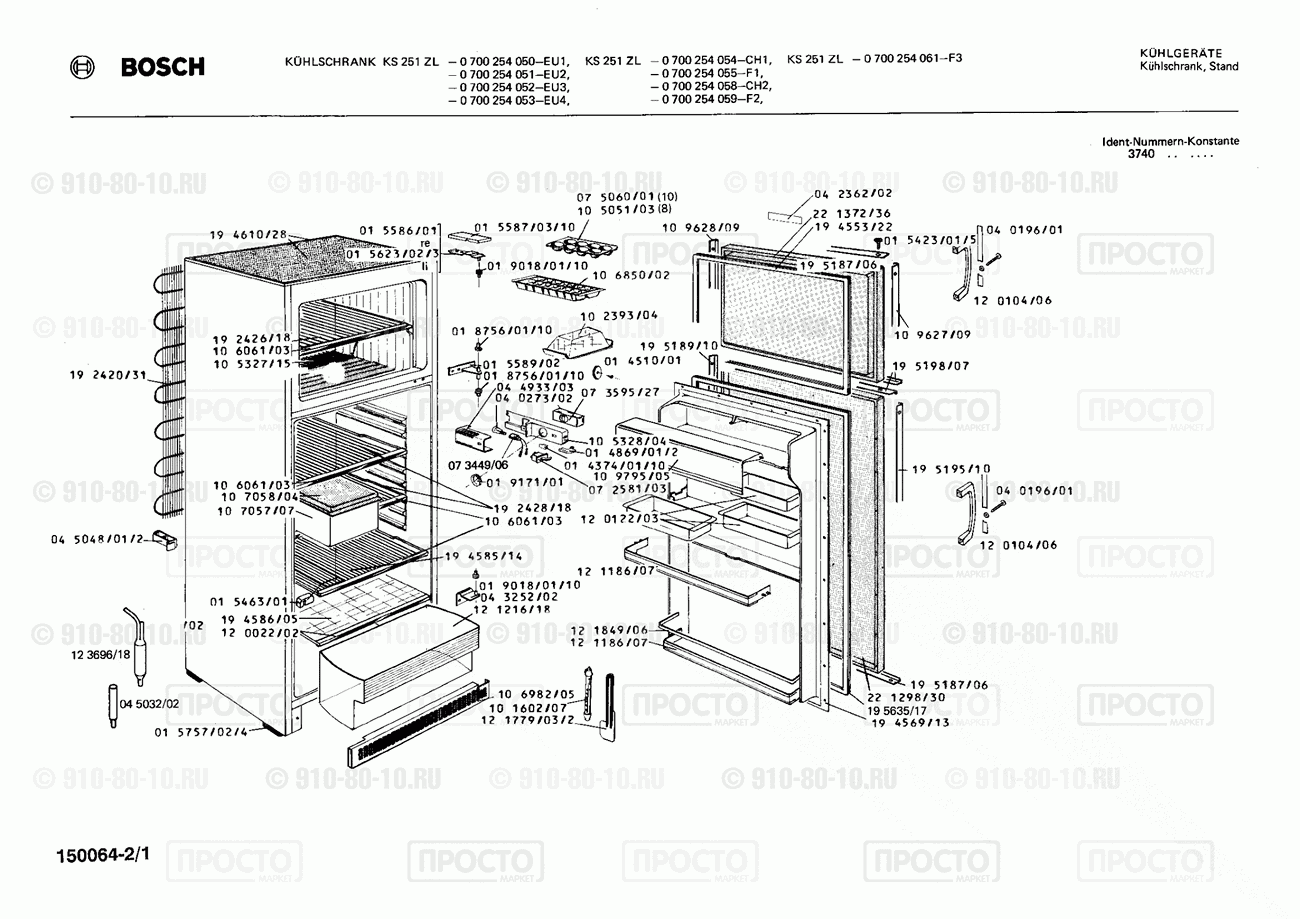 Холодильник Bosch 0700254050(00) - взрыв-схема