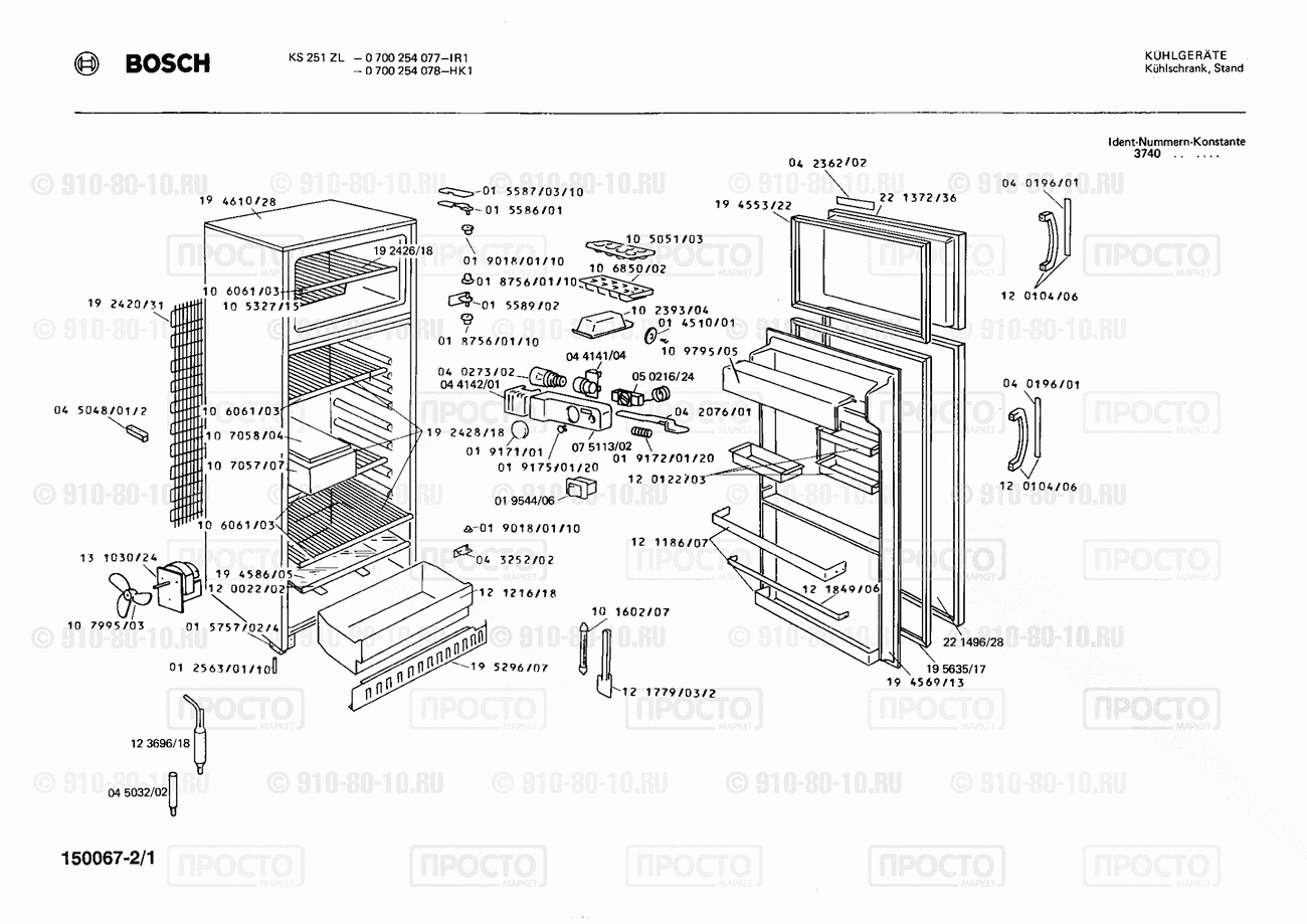 Холодильник Bosch 0700254078(00) - взрыв-схема