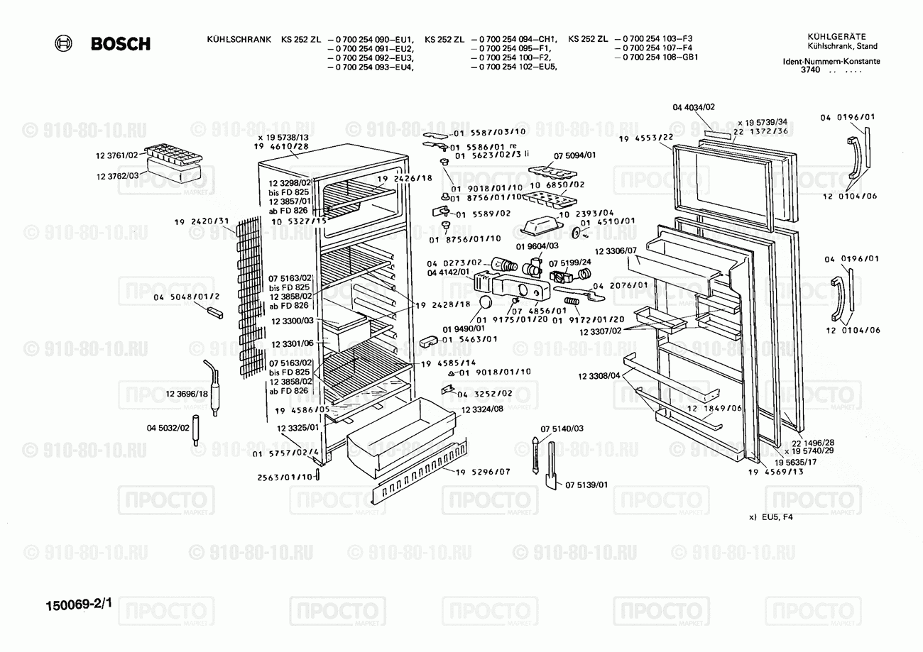 Холодильник Bosch 0700254090(00) - взрыв-схема