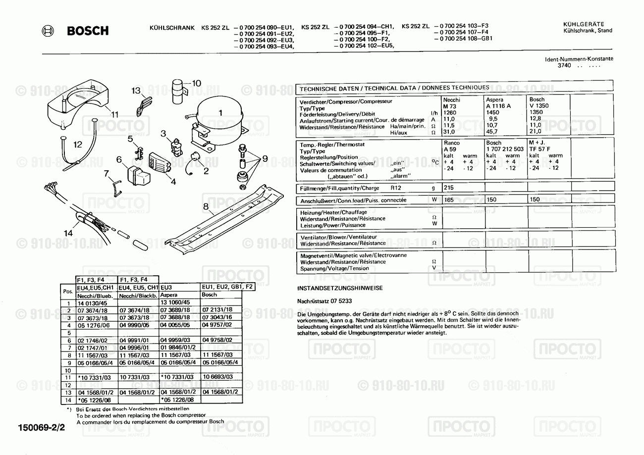 Холодильник Bosch 0700254090(00) - взрыв-схема
