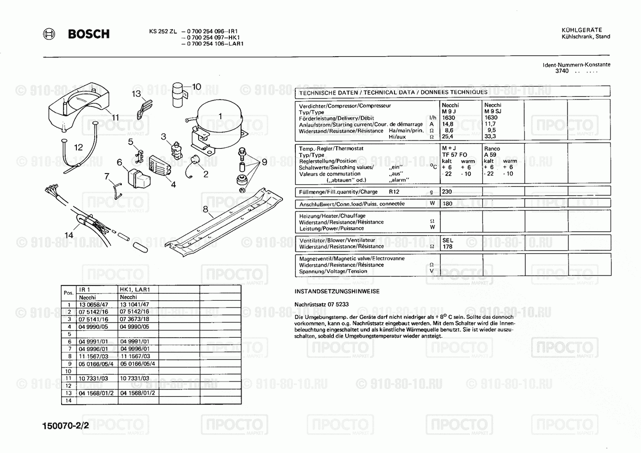 Холодильник Bosch 0700254097(00) - взрыв-схема