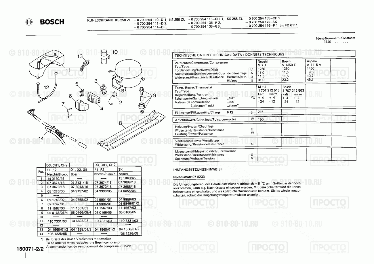 Холодильник Bosch 0700254110(00) - взрыв-схема