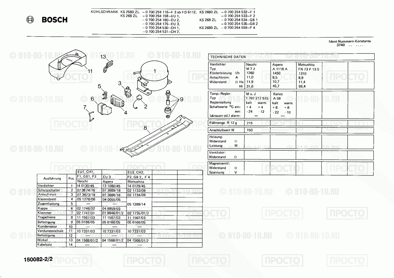 Холодильник Bosch 0700254116(00) - взрыв-схема