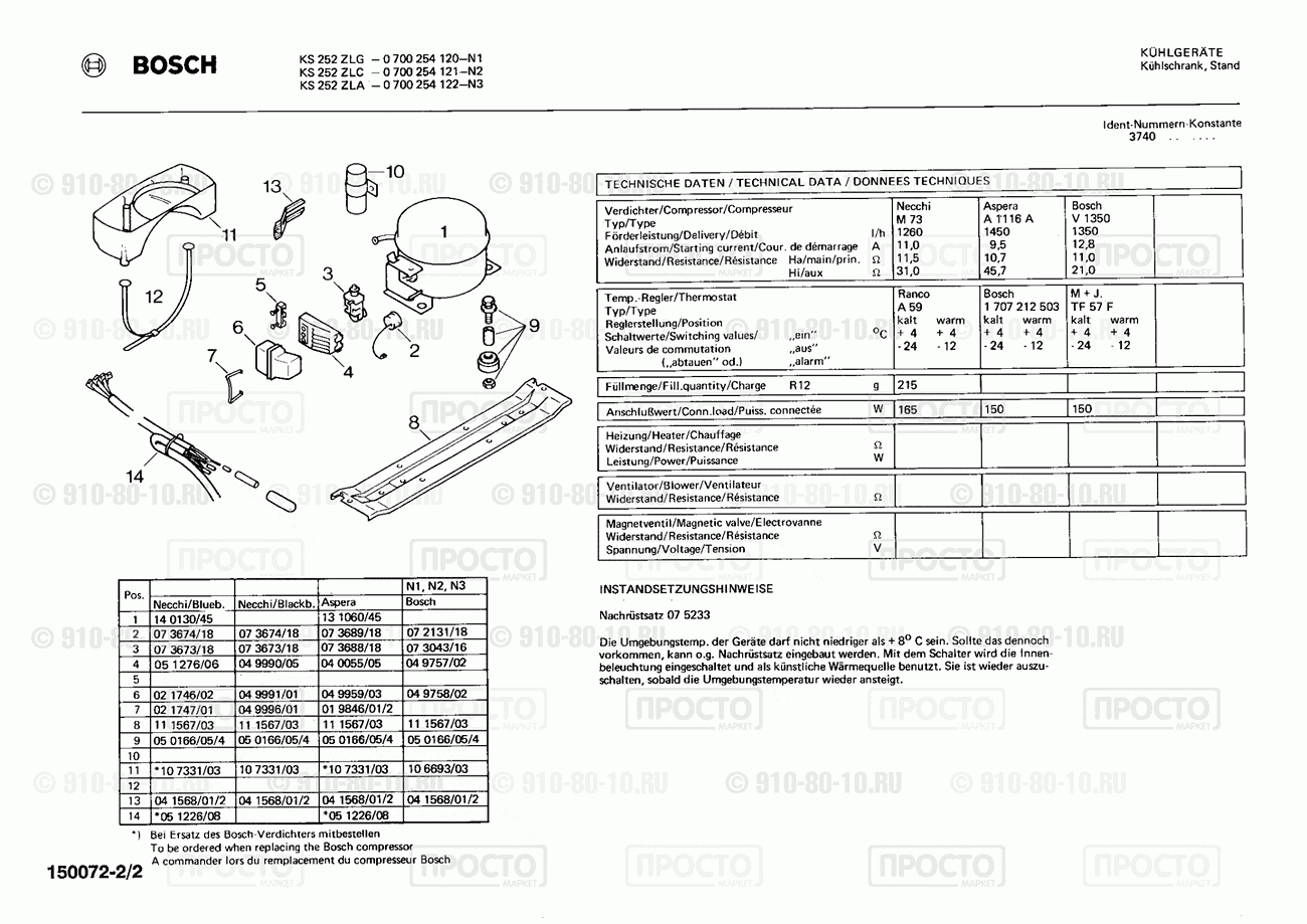 Холодильник Bosch 0700254120(00) - взрыв-схема