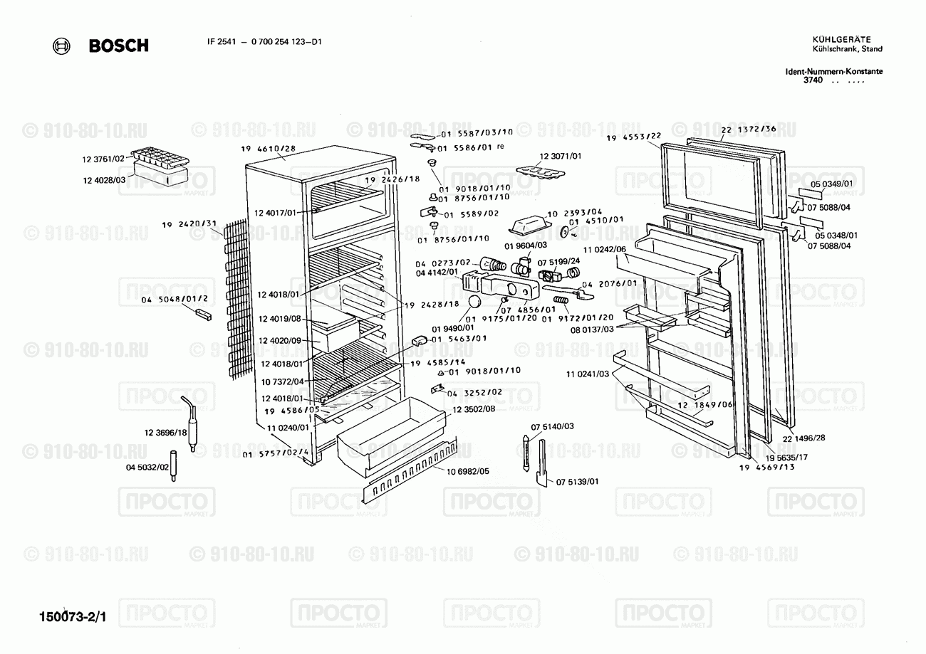 Холодильник Bosch 0700254123(00) - взрыв-схема