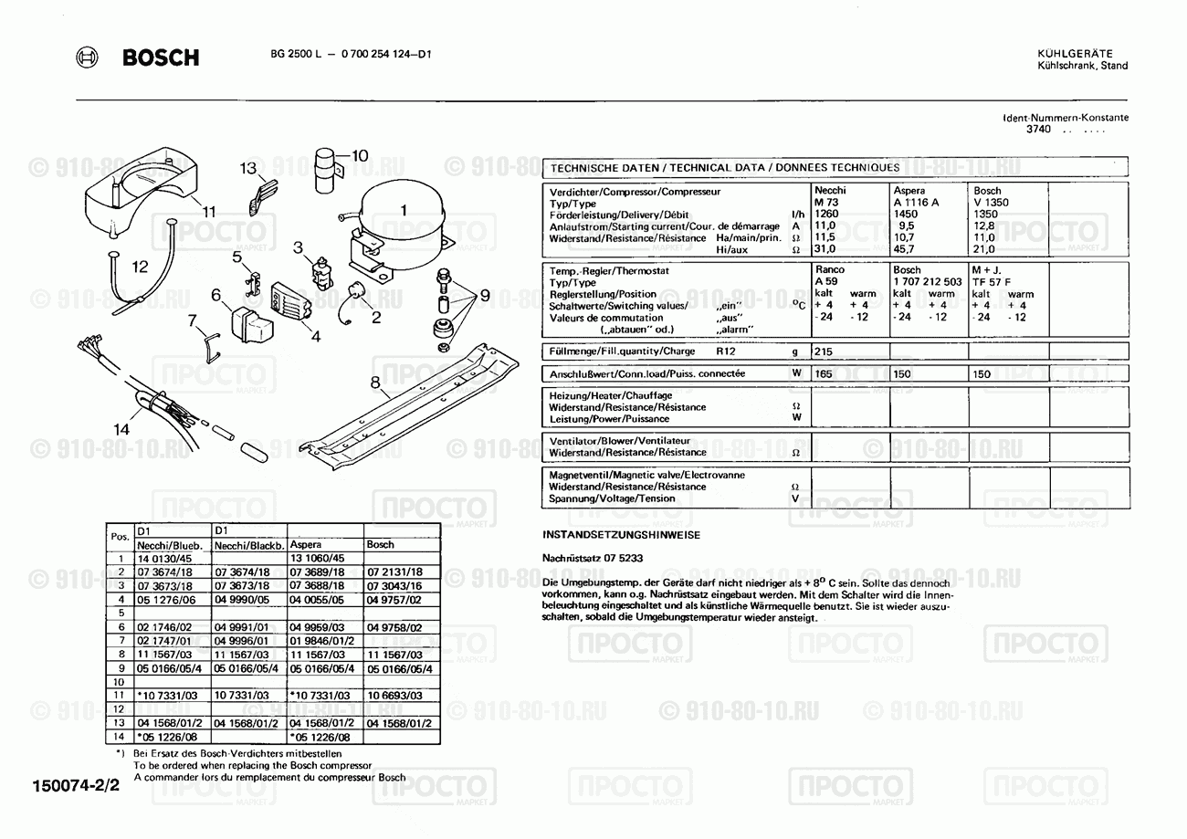 Холодильник Bosch 0700254124(00) - взрыв-схема