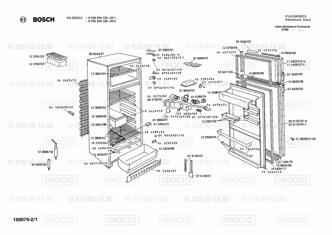 Холодильник Bosch 0700254125(00) - взрыв-схема