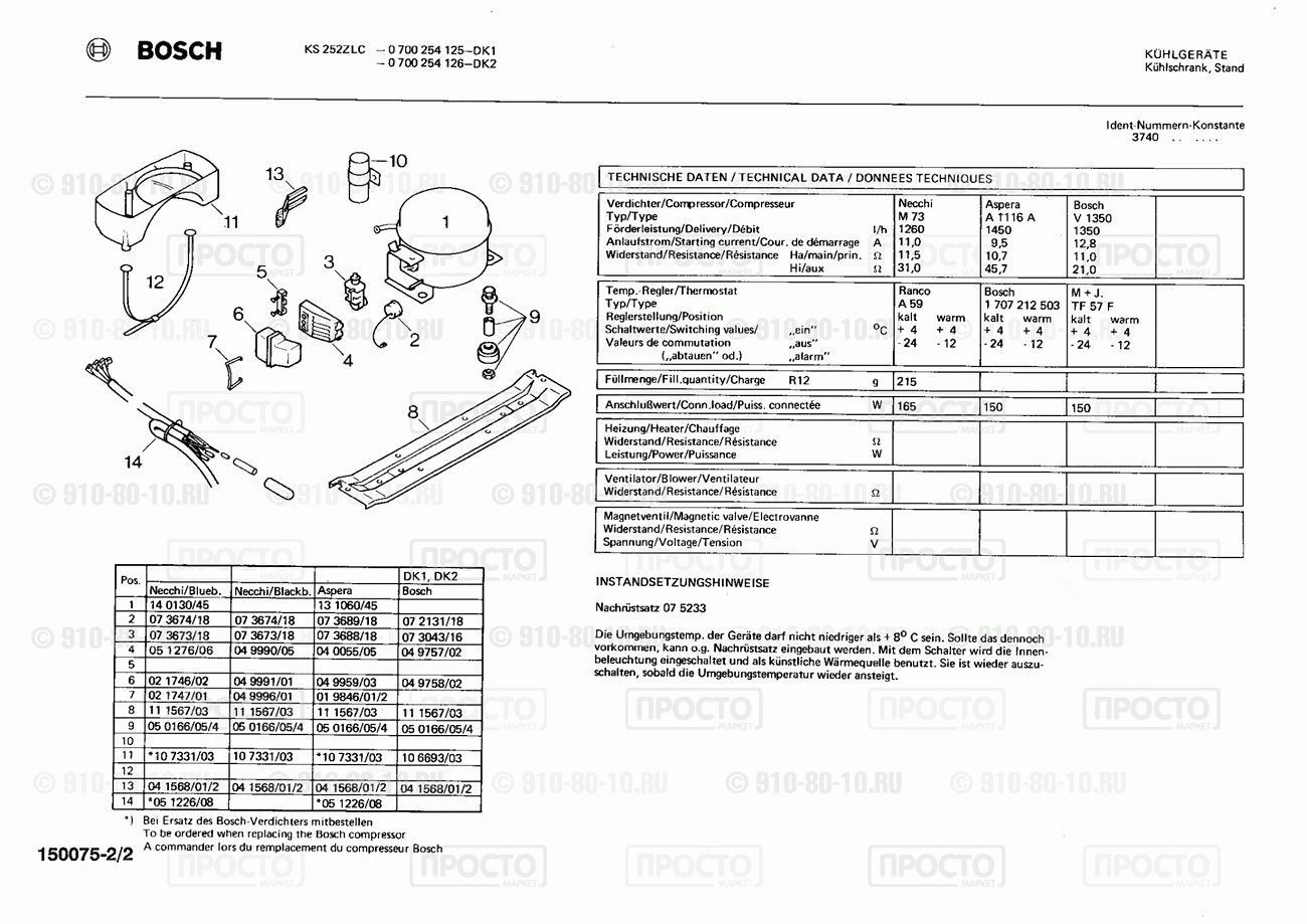 Холодильник Bosch 0700254126(00) - взрыв-схема
