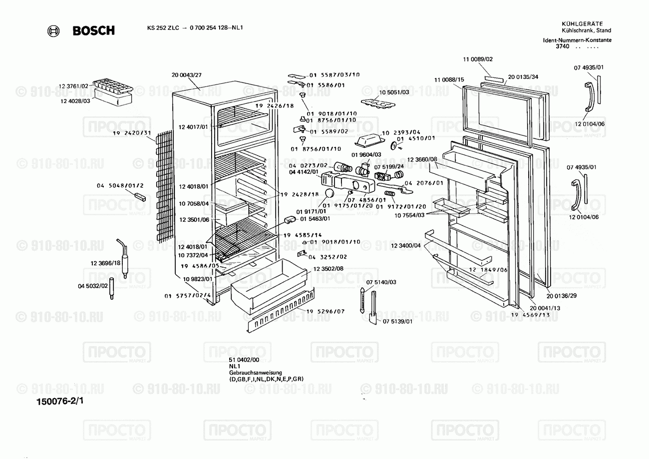 Холодильник Bosch 0700254128(00) - взрыв-схема