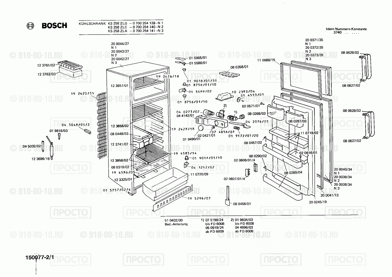 Холодильник Bosch 0700254139(00) - взрыв-схема