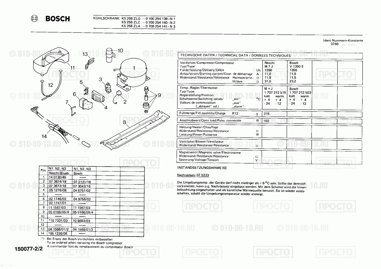 Холодильник Bosch 0700254139(00) - взрыв-схема