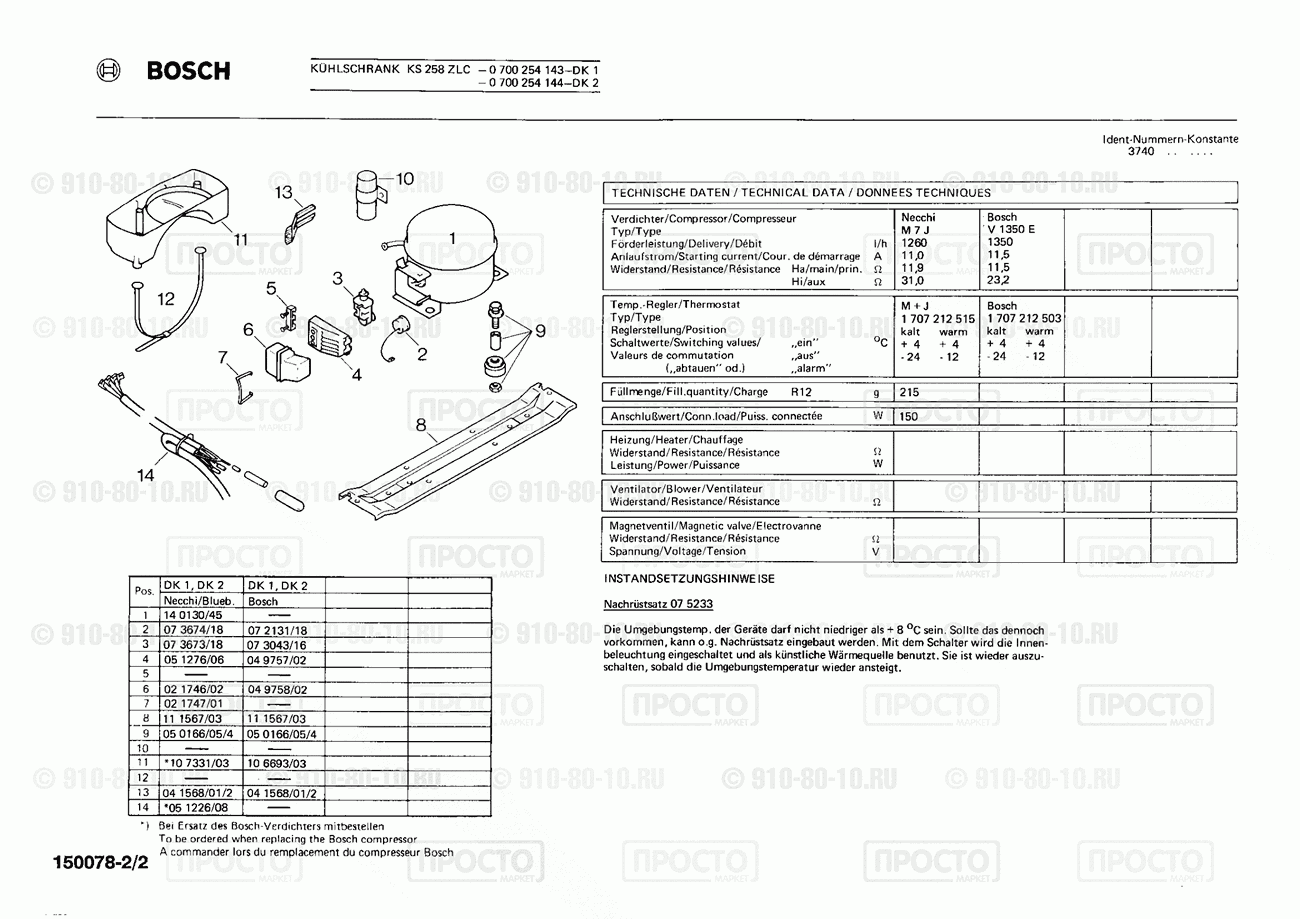 Холодильник Bosch 0700254144(00) - взрыв-схема