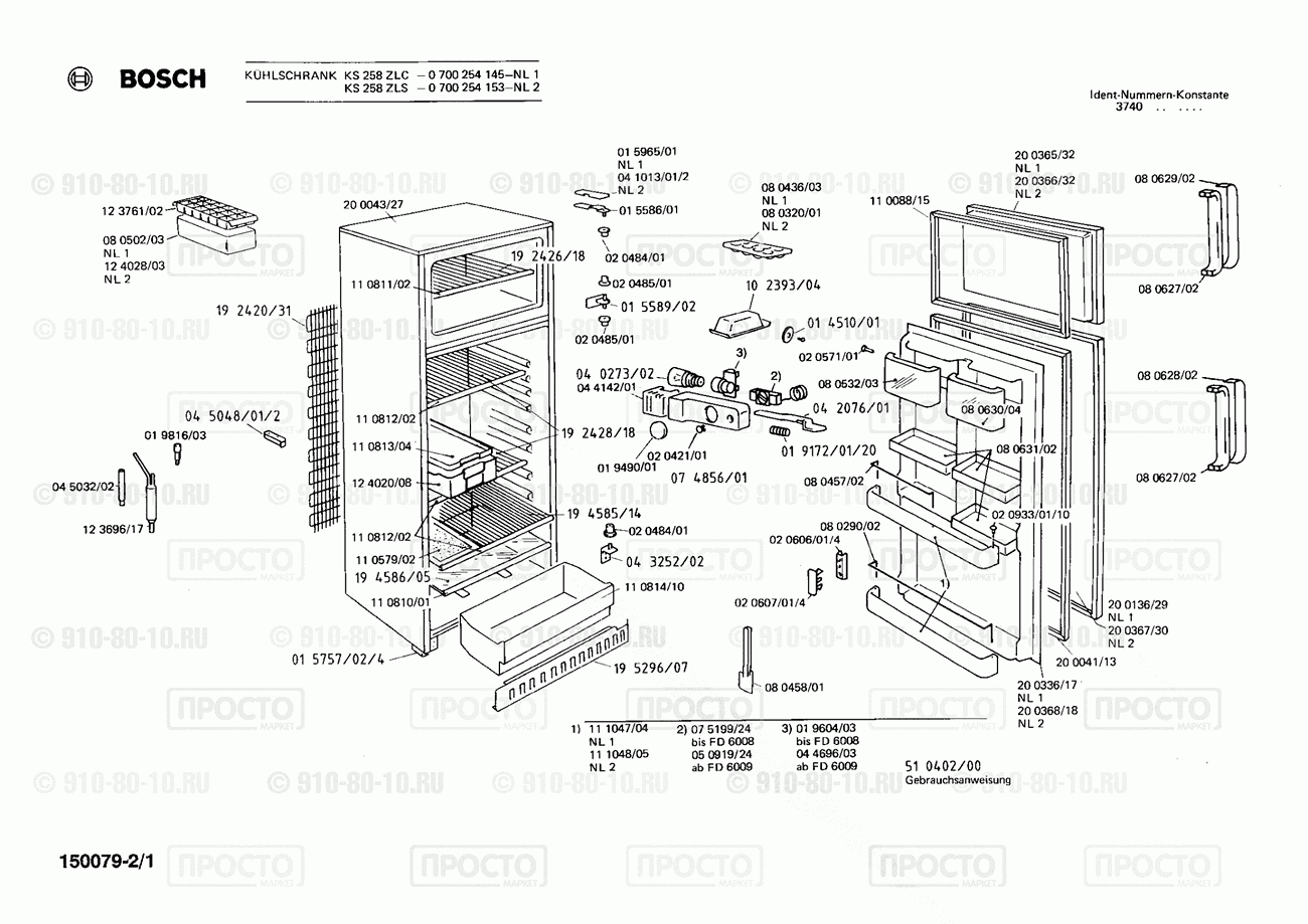 Холодильник Bosch 0700254145(00) - взрыв-схема