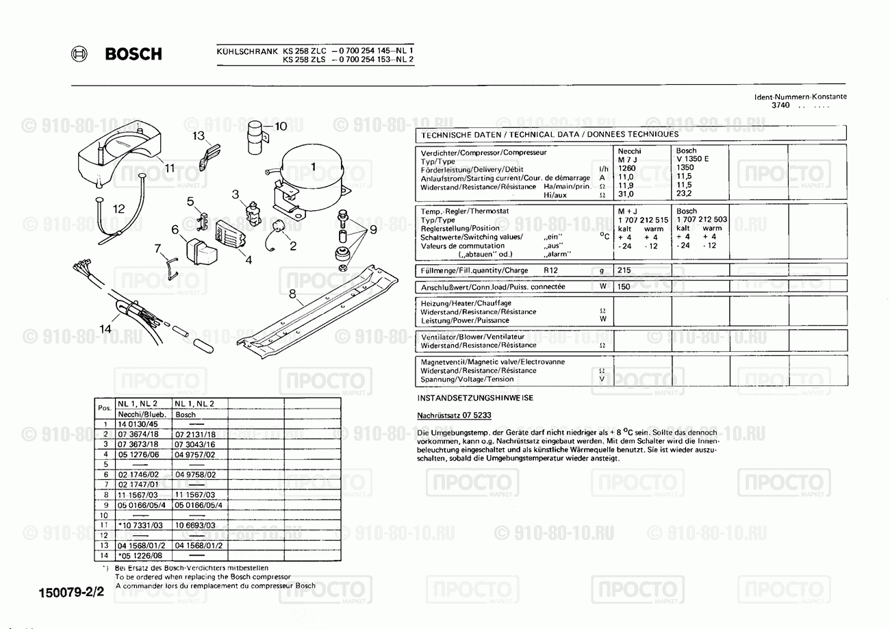 Холодильник Bosch 0700254153(00) - взрыв-схема