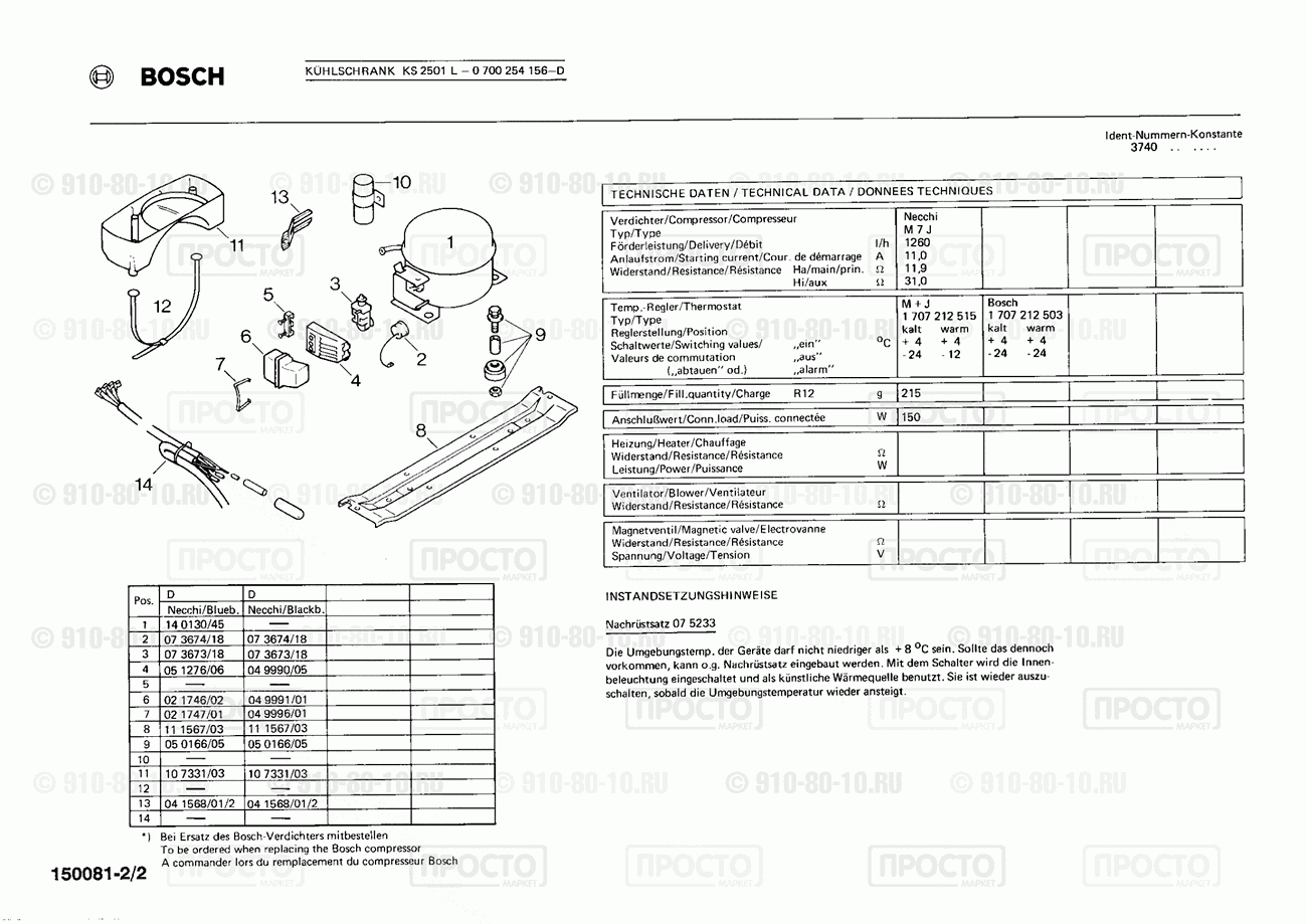 Холодильник Bosch 0700254156(00) - взрыв-схема