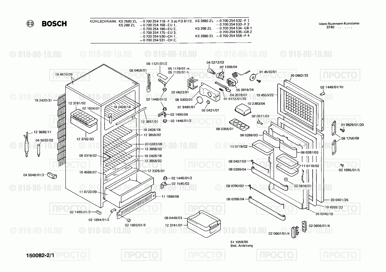 Холодильник Bosch 0700254158(00) - взрыв-схема
