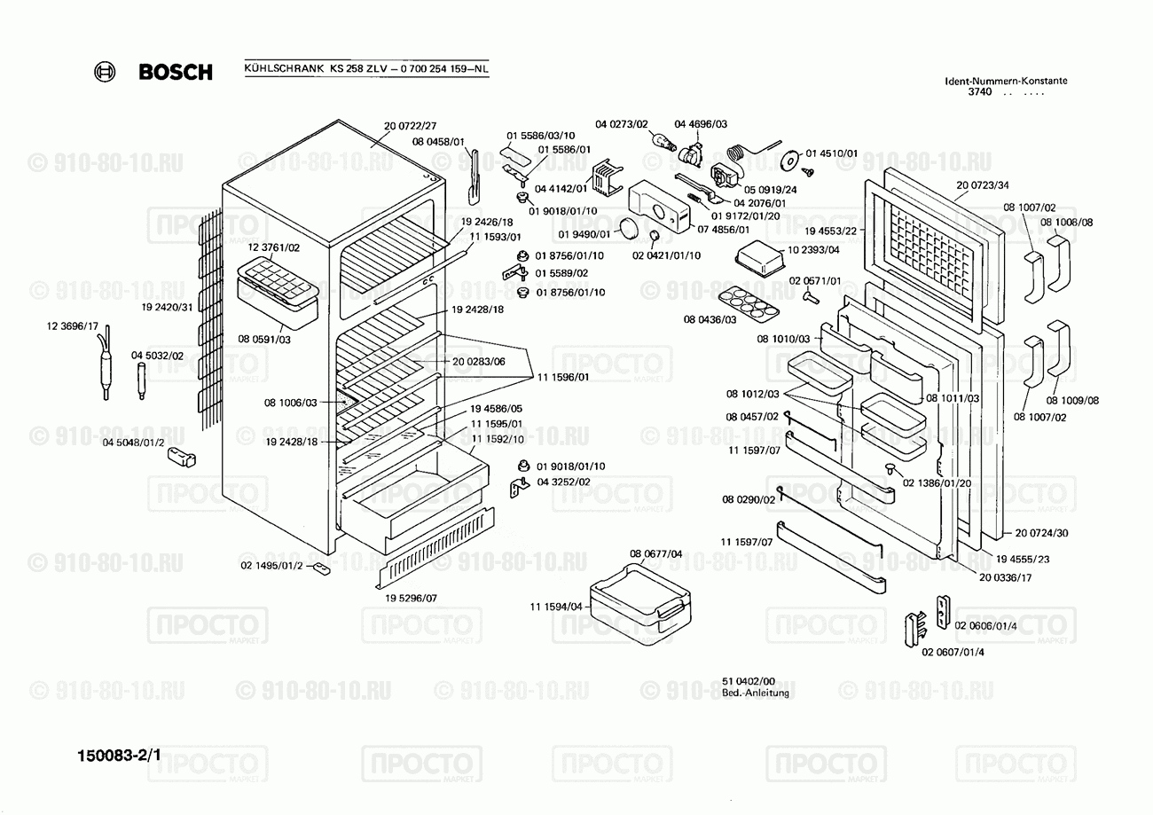 Холодильник Bosch 0700254159(00) - взрыв-схема