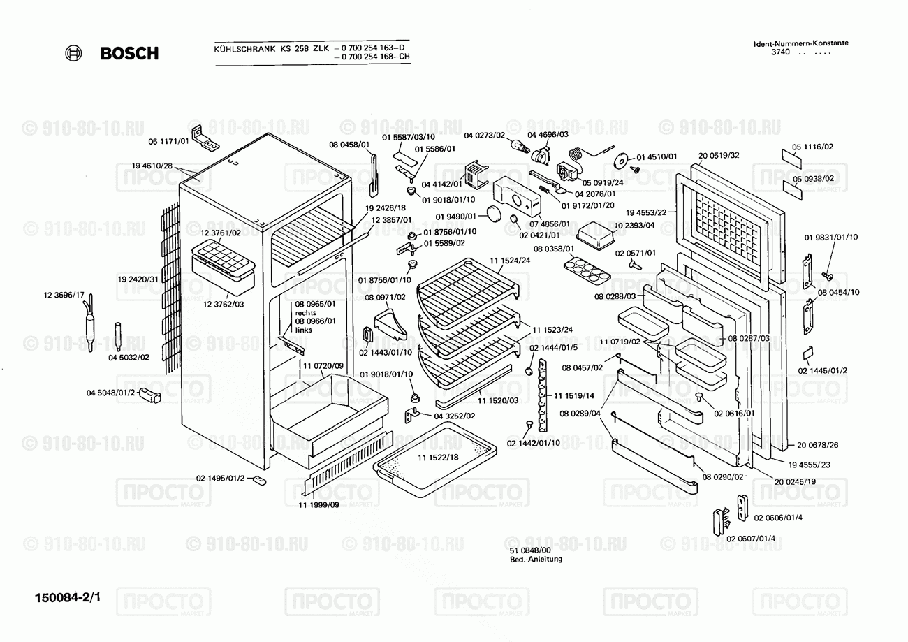 Холодильник Bosch 0700254168(00) - взрыв-схема