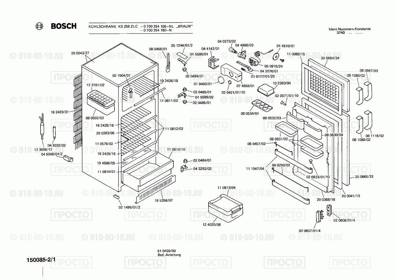 Холодильник Bosch 0700254180(00) - взрыв-схема