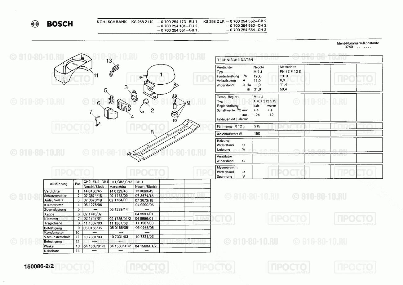 Холодильник Bosch 0700254181(00) - взрыв-схема