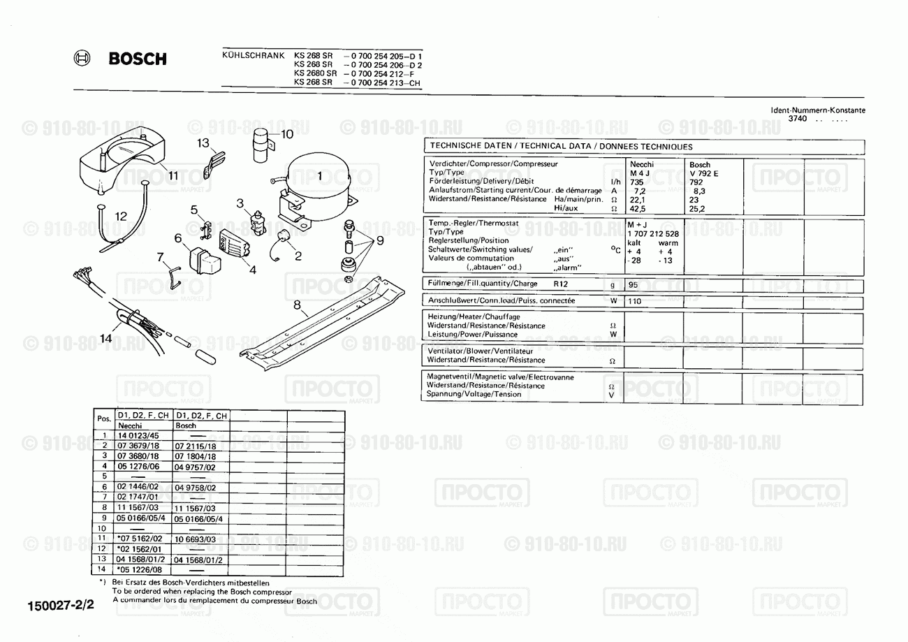 Холодильник Bosch 0700254205(00) - взрыв-схема