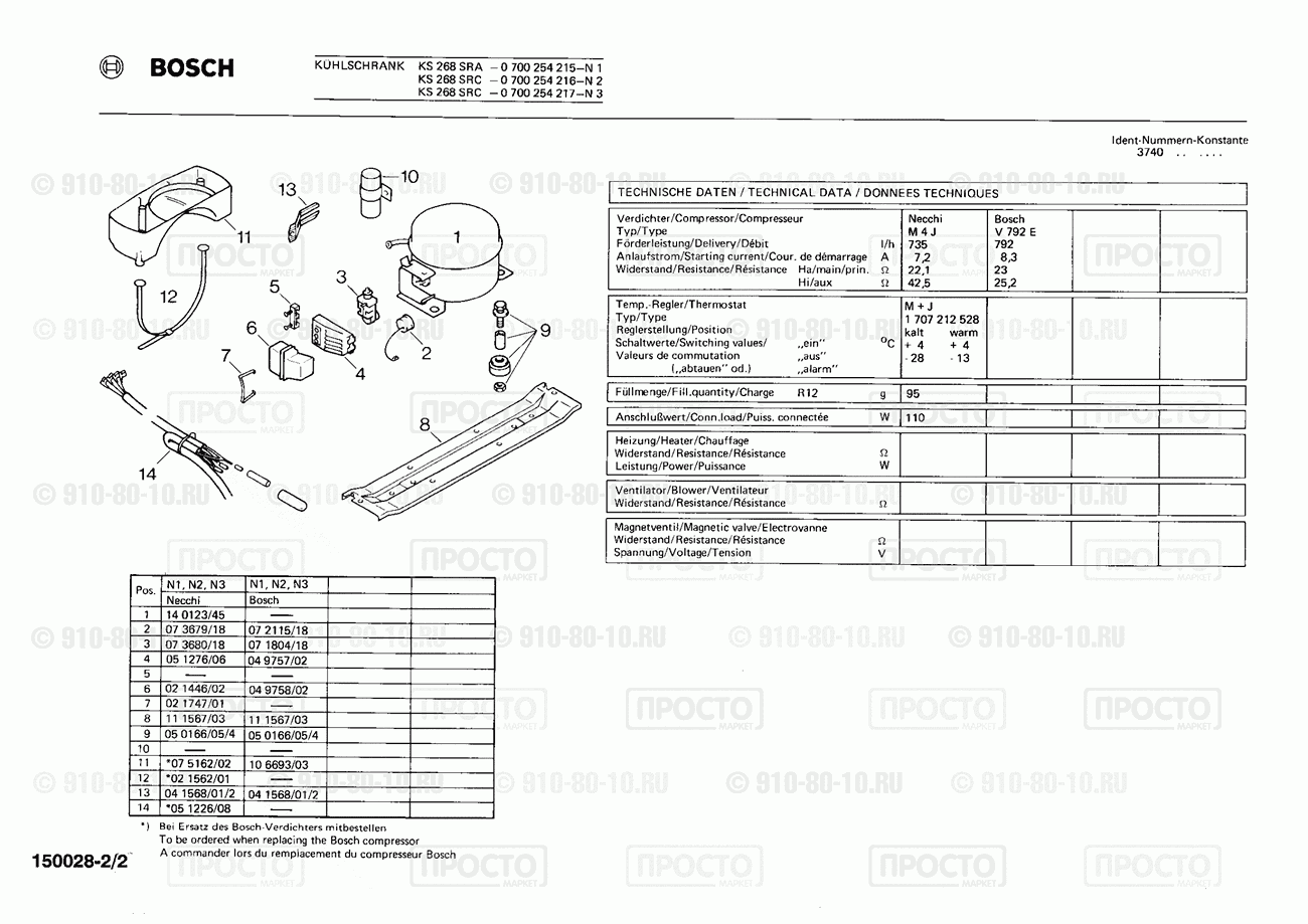 Холодильник Bosch 0700254215(00) - взрыв-схема